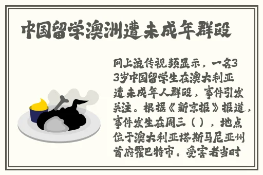 欧美一区二区视频97色伦